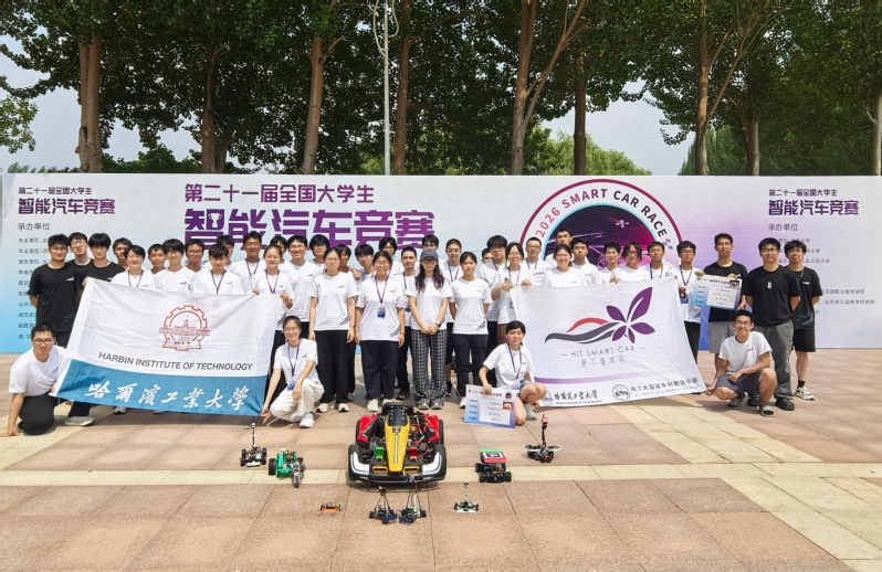 HIT students excel at 21st National College Students Intelligent Car Competition