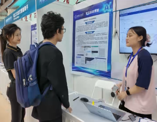 HIT first AI innovation competition opens
