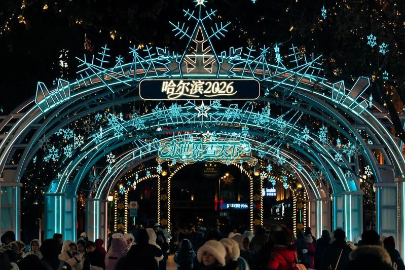 HIT's themed lighting installations glow on Pedestrian Zhongyang Street