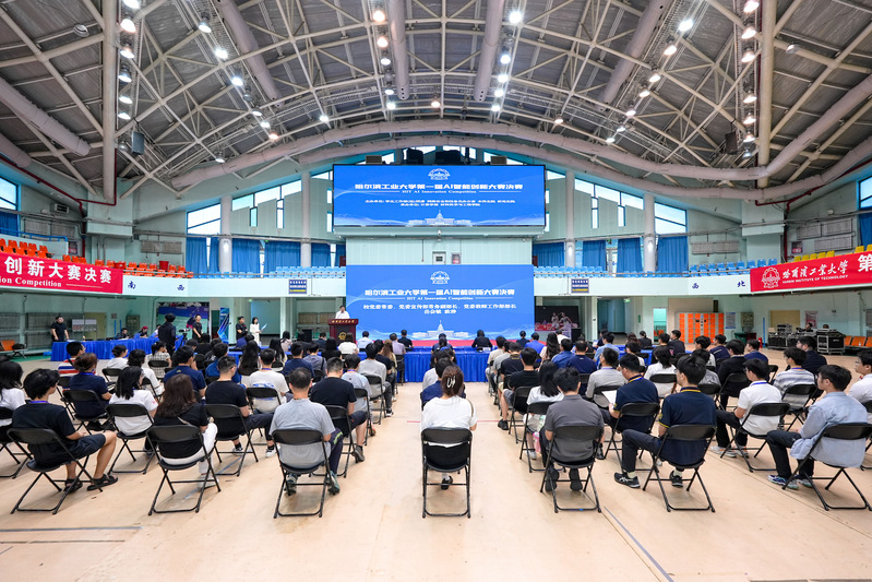 HIT hosts first AI Innovation Competition