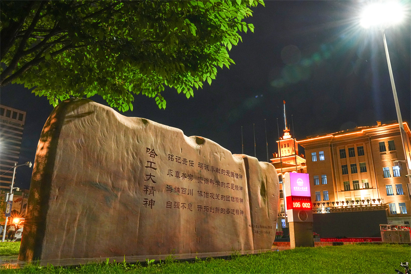 HIT at night: Main building and motto stone