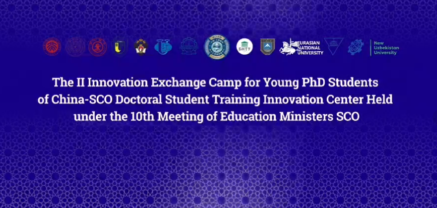 Second Innovation Exchange Camp for Young PhD Students of China-SCO Doctoral Student Training Innovation Center