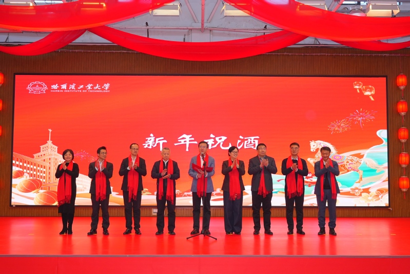 HIT celebrates Chinese New Year's Eve