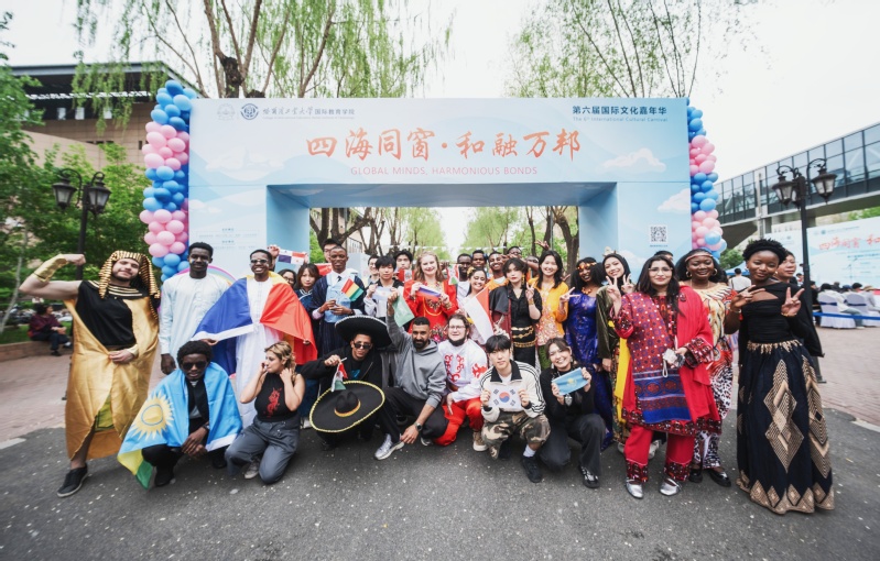 HIT's sixth International Cultural Carnival