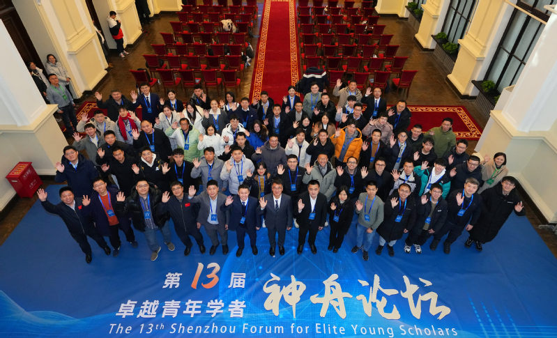 HIT hosts 13th Shenzhou Forum for Elite Young Scholars