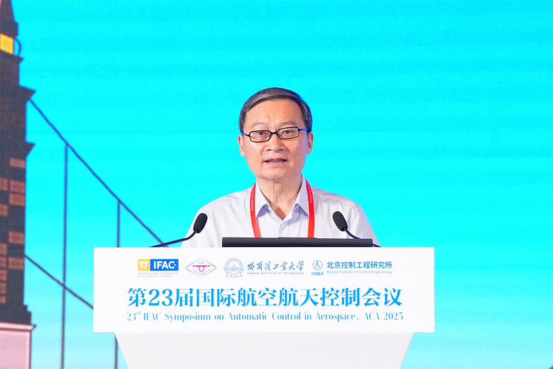 HIT hosts 23rd IFAC Symposium on Automatic Control in Aerospace