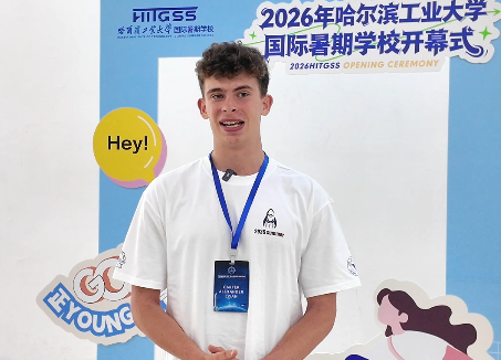 2026 HIT Global Summer School opens