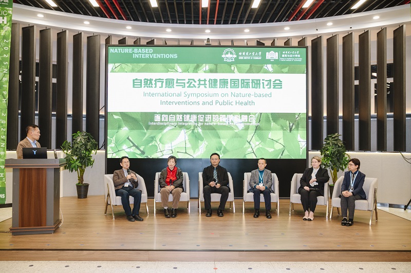 2025 International Symposium on Nature-based Interventions and Public Health held