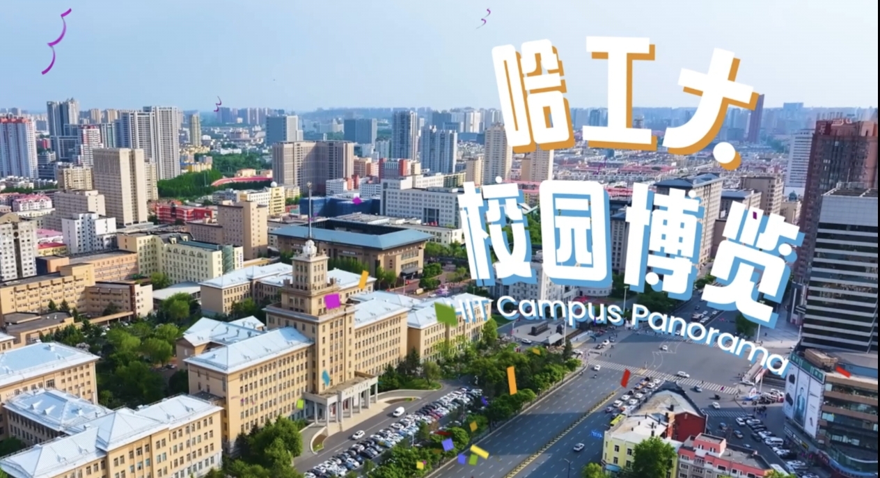 HIT campus panorama