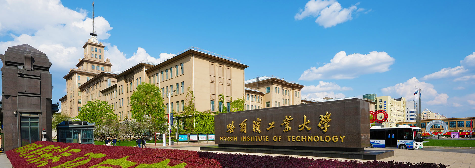 Campus Landscape