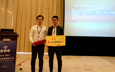 HIT Team Wins Championship for Artificial Intelligence Contest Sponsored by Chinese Conference on Computer Vision (CCCV)