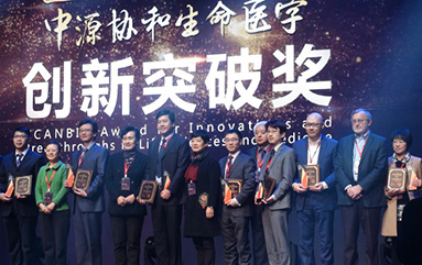 Prof. Huang Zhiwei Wins the VCANBIO Award for Bioscience and Medicine