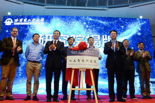 HIT Holds the Opening Ceremony of the Artificial Intelligence Research Institute, the Artificial Intelligence High-End Forum is Held in Hit Featured “ Artificial Intelligence Creates Future” as the Theme