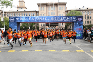 Mini Marathon: Teachers and Students “Make a Confession of Love” for HIT by Running