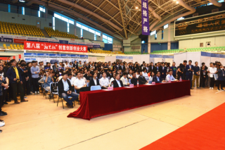 Closing Ceremony of the 8th “Zuguang Cup” for Creative Innovation and Entrepreneurship Competition