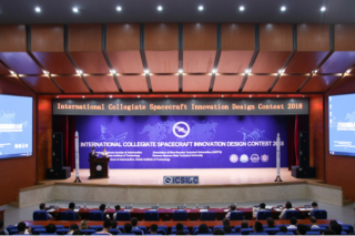 International Collegiate Spacecraft Innovation Design Contest 2018 was Held in HIT