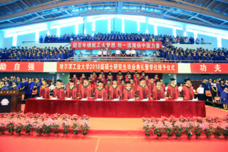 HIT Held the Commencement Ceremony of Postgraduates