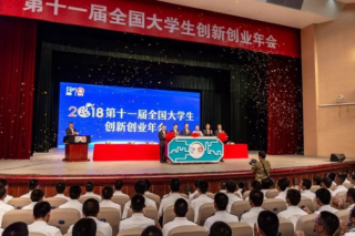 HIT achieved great success at the 11th National College Student Innovation and Entrepreneurship Annual Conference: the number of awards ranked first amongst the participating national universities.