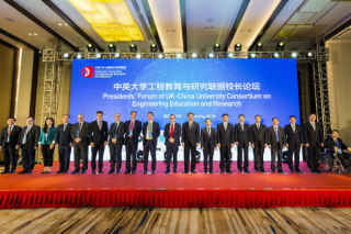 Principal Zhou Yu Attended The 9th Joint Conference of the University Alliance of Excellence and the Sino-British University Engineering Education and Research Alliance for Principals