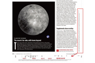 Science Magazine Published a Photo of the Moon and Earth Taken by the Harbin University of Technology's