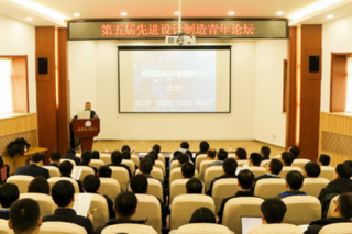 The 5th Advanced Design and Manufacturing Youth Forum was held at HIT