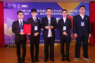 HIT Students won the special award in the 4th National Material Design Invitational Competition for College Students(MDC)