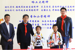 Wang Shuquan, Secretary of the Party Committee of HIT, Leads Volunteers to Celebrate the Fourth “China Aerospace Day” with Students from Xianghe Primary School