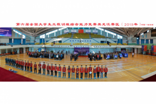 HIT Held the Heilongjiang Final of The Sixth National Competition on Comprehensive Ability of Engineering Training for College Students