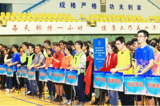 The 2019 “Physical and Mental Health Project of Faculty and Staff” and “Sunshine Sports” program for college students launched a series of activities