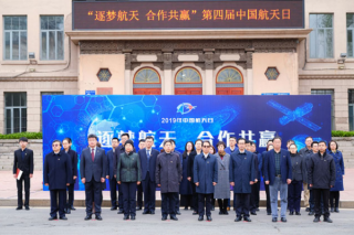 HIT celebrated the 2019 Space Day of China with a series of activities