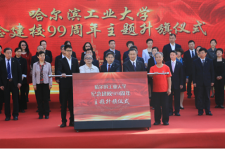 Thematic Flag Raising Ceremony to Commemorate the 99th Anniversary of HIT and Starting the Countdown of the Centennial Establishment of HIT