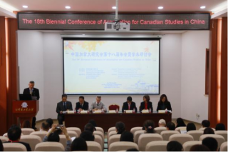 The 18th Biennial Conference of Association for Canadian Studies in China and China-Canada International Symposium held in HIT