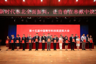 The 15th Science and Technology Award for Chinese Youth and the Science and Technology Forum for Youth were held at HIT