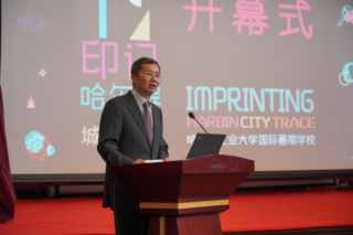 2019 International Summer School “Imprinting Harbin City Trace” Opens in HIT