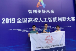 HIT students won the special prize in the National University Artificial Intelligence Innovation Competition