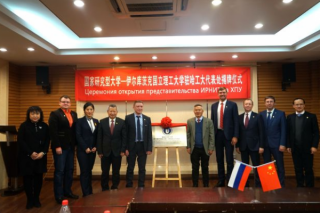 Harbin Institute of Technology and Irkutsk State University of Technology Successfully Held Sino-Russian Academic Exchange Week