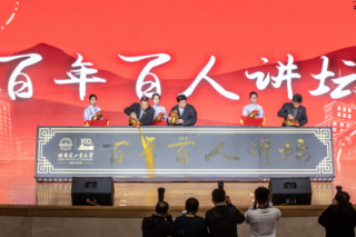 "100th Anniversiry and 100-Person Forum" -Shan Jixiang Was Invited as the First Guest of the Forum and Told the Past of the Forbidden City