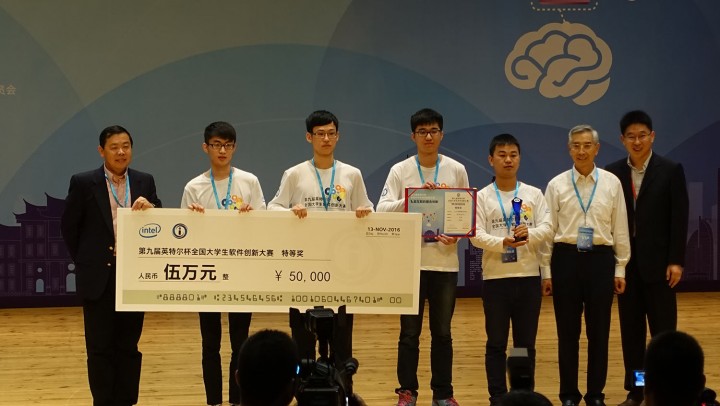3 孙鹏团队获得2016年英特尔杯竞赛特等奖.JPG