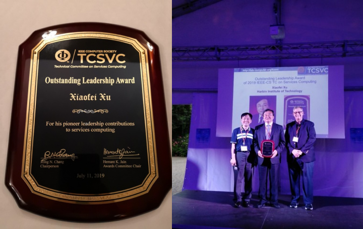 4 徐晓飞副校长获得IEEE TCSVC杰出领导力奖.PNG