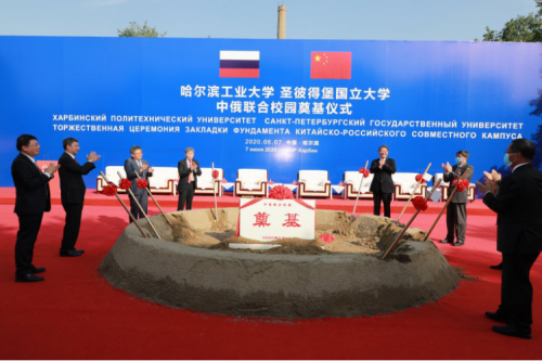 The Sino-Russian Joint Campus of Harbin Institute of Technology Founded, Opening a New Chapter of Higher Education Cooperation and Exchange between China and Russia