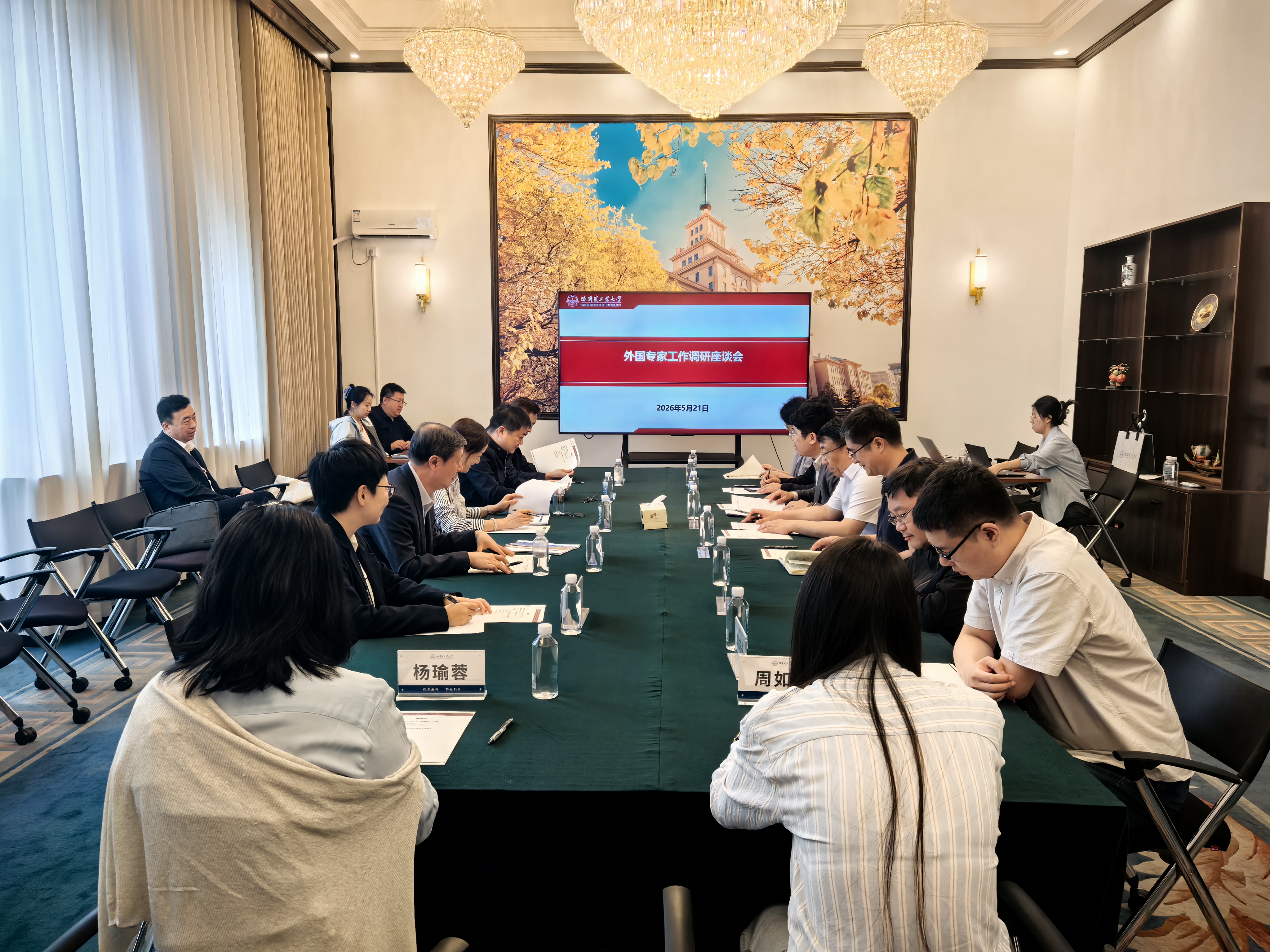 Department of Foreign Expert Services delegation visits HIT