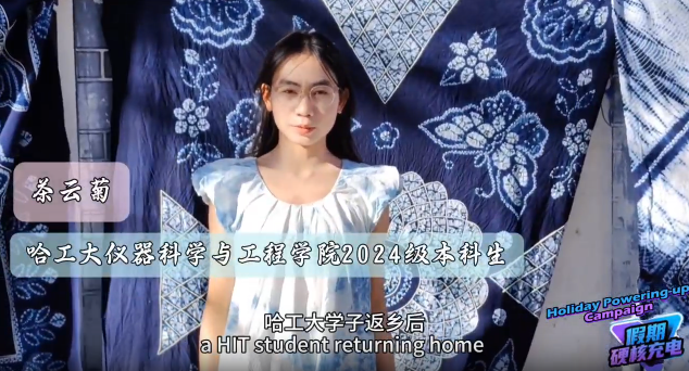 Holiday Powering-up Campaign: Rewarding winter vacation in hometown