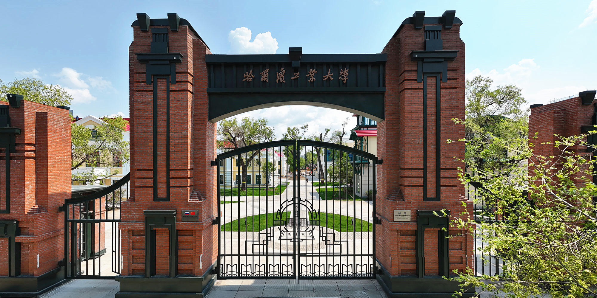 Sino-Russian Joint Campus