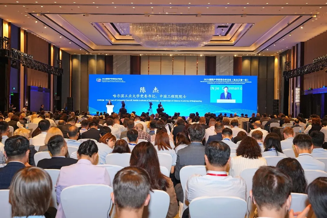 Int‘l conference on industry, education, research and application held at HIT