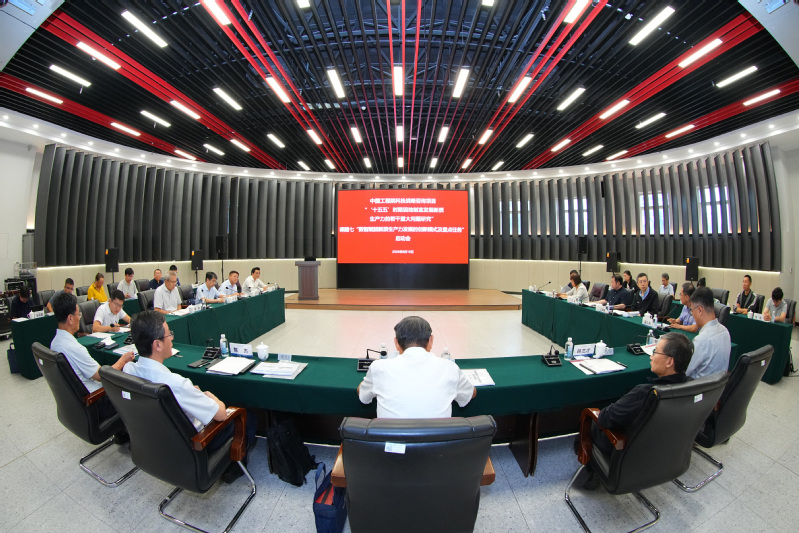 HIT hosts kick-off meeting for CAE strategic consulting project