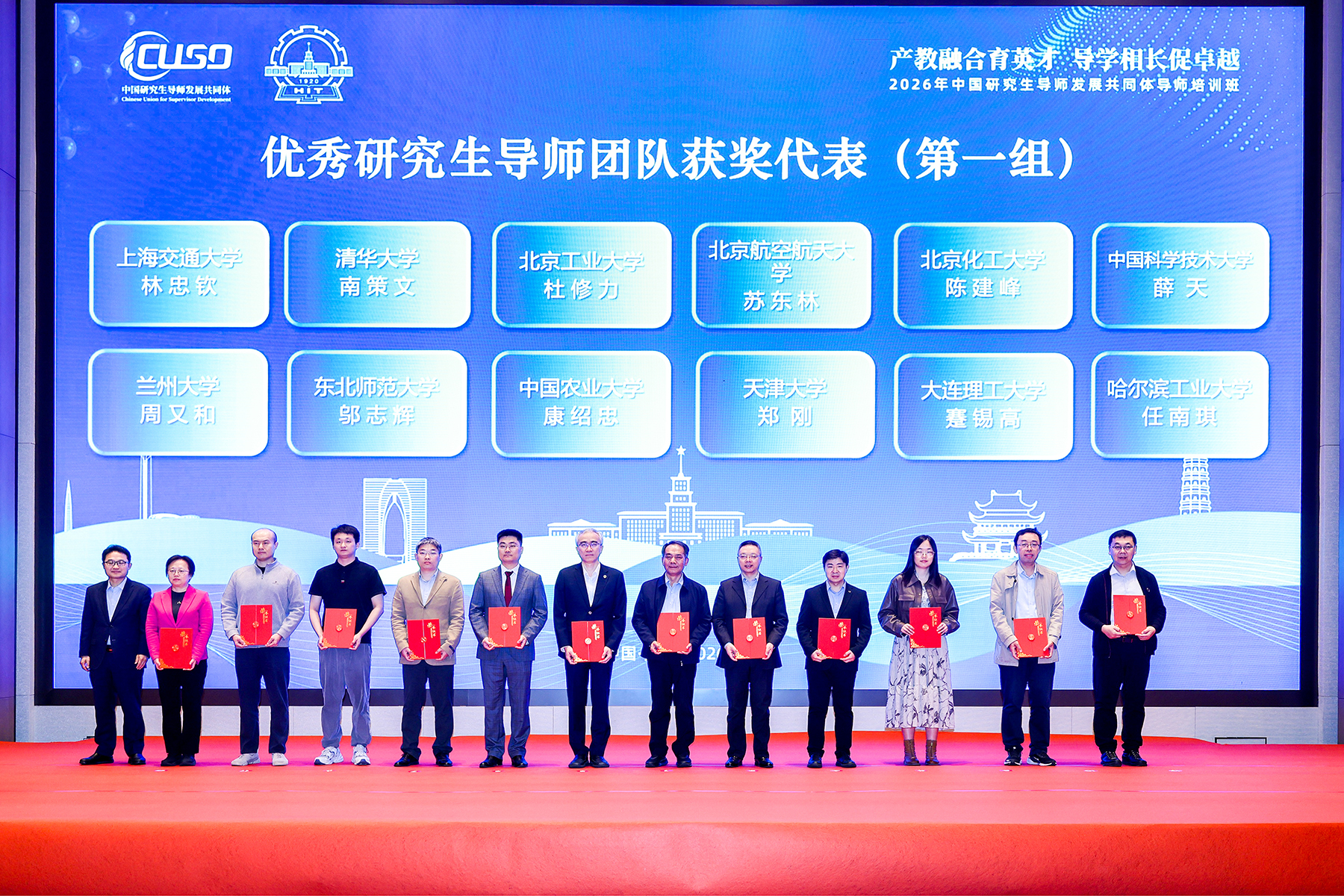 Hit Graduate Programs HIT hosts 2026 training program for Chinese Union for Supervisor ...