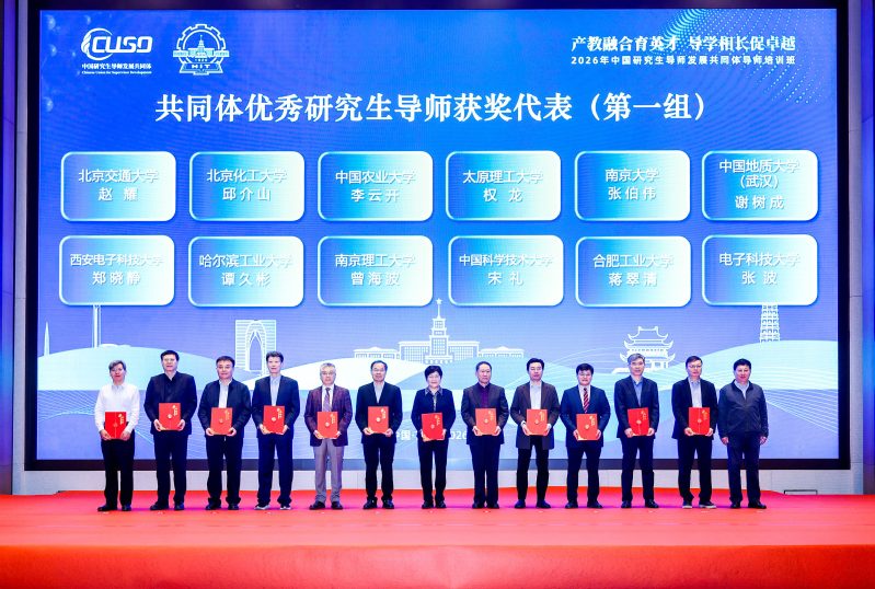 Hit Graduate Programs HIT hosts 2026 training program for Chinese Union for Supervisor ...