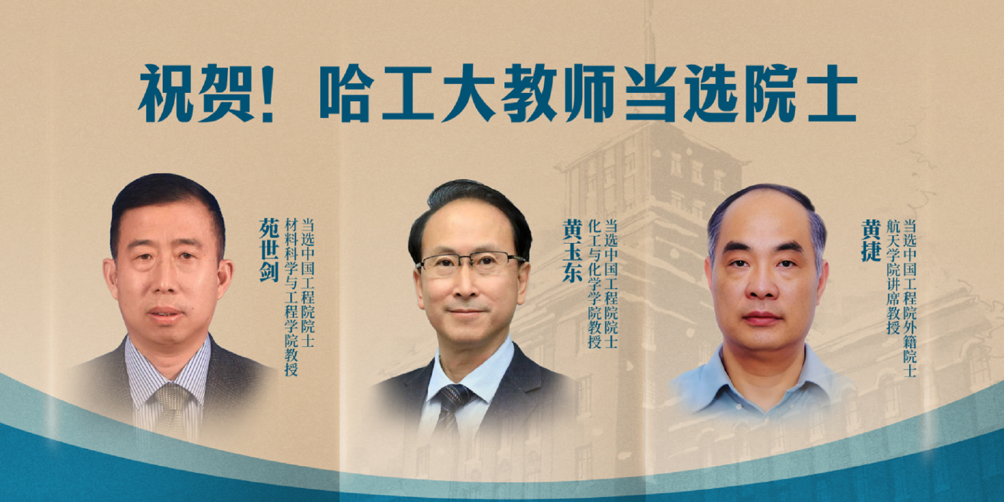 HIT adds three new CAE members