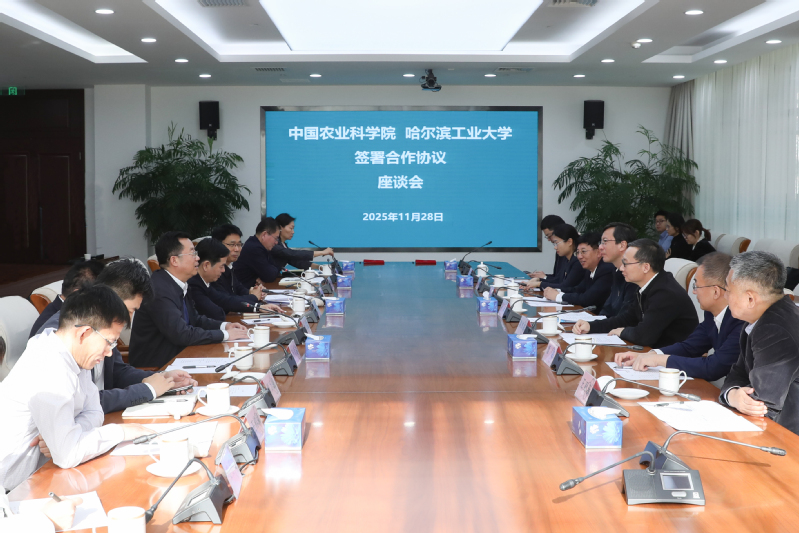 HIT and CAAS co-establish School of Agricultural Artificial Intelligence