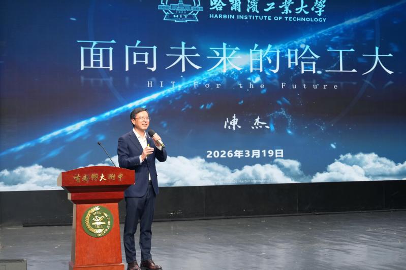 HIT Party secretary visits Capital Normal University High School